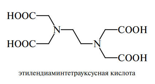 этилендиаминтетрауксусная кислота