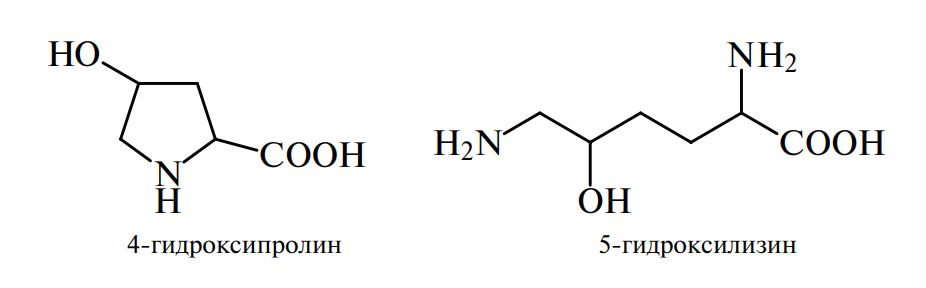 гидроксипролин